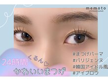 テモトネイル アンド メモト あべのHoop店(temoto Nail&memoto)の雰囲気（OPEN記念★大人気まつ毛パーマ¥2,500～♪ネイルと同時施術もOK）