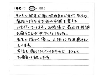 撫の樹/★お客様から頂いたお声です★