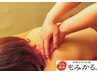 ★まずはお試し　新規様限定《10分おまけ♪》至福のアロマリンパ70分￥5500