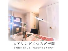 アエラ(AERA)の雰囲気（完全予約制！アパートの一室にて営業してます。【店内風景】）