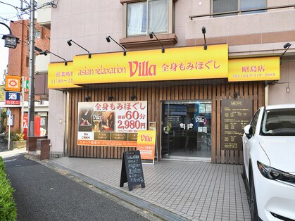 アジアンリラクゼーション ヴィラ 昭島店(asian relaxation villa)の写真