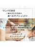 ☆★全身満喫★☆彡選べるオプションで充実の120分☆彡￥14000