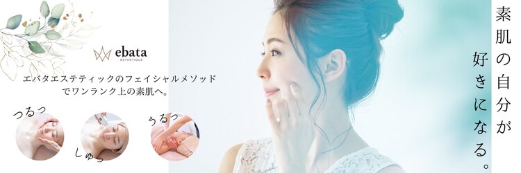 エバタエステティック 西葛西店(ebata ESTHETIQUE)のサロンヘッダー