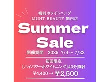ライトビューティー 関内店(LIGHT BEAUTY)