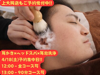 みみもふ 関内店の写真