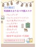 【4,700円OFF！】写真映え★うるつや肌エステ60分￥12,210→￥7,500