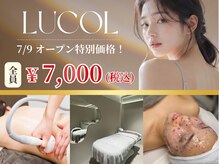 ルコル(LUCOL)