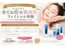 シャンティ(Shanti)