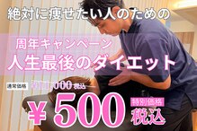 国分寺整体からだばらんす