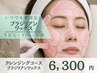 【産毛・角質が気になる方に】お顔ワックス脱毛（クレンジングコース）