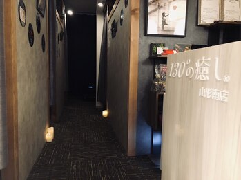 130°の癒し 山形南店/男女とも全室個室☆