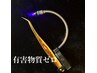 【LEDエクステ】100本　￥6400