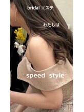 スピードスタイル(Speed Style)/お客様からお写真届きました