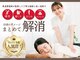 健美庵 三萩野店の写真