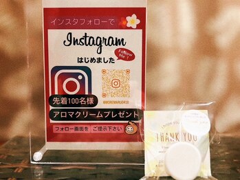 もあまる 津田沼店/Instagramフォロー特典