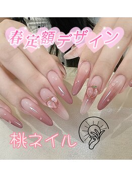 サンネイル 池袋(Sun)/