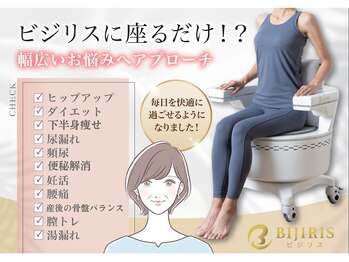 キングスサロン 熊本/女性が美尻イスに座ると！？
