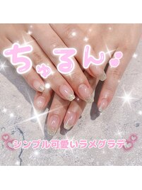 シンプル可愛いラメグラデ♪