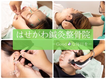 はせがわ鍼灸整骨院の写真