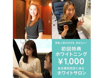 ホワイトサロンの写真