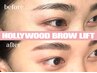 【次回予約で限定価格】ハリウッドブロウリフト¥6650