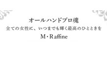エムドットラフィネ(M Raffine)