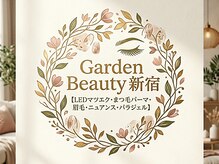 ガーデンビューティー 新宿(Garden Beauty)
