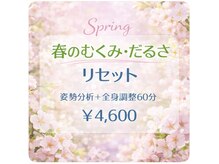 八王子カイロプラクティック院