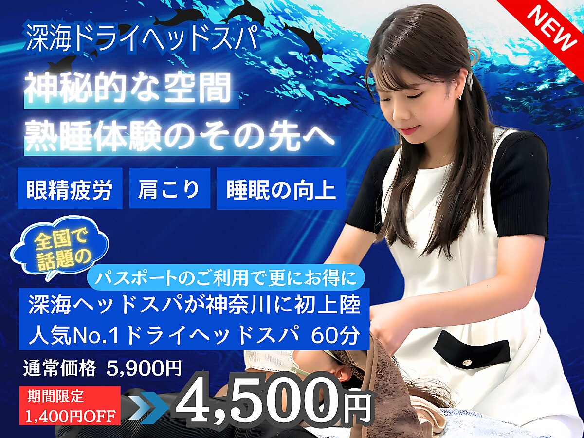 仙豆のちから x ドクターリセット 藤沢店(Dr.Reset)｜ホットペッパー