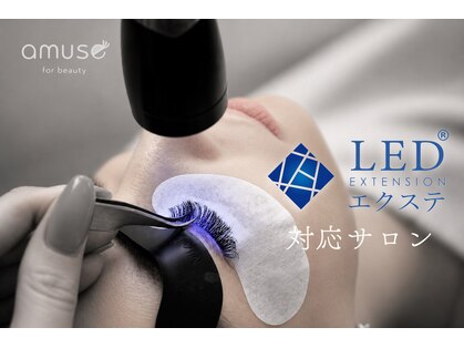 アミューズ フォー ビューティー(amuse for beauty)の写真