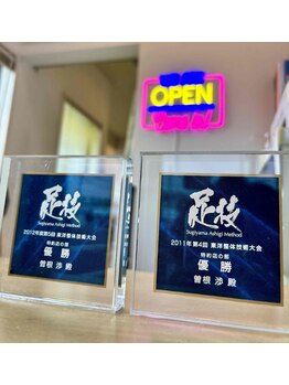 東洋整体 静岡院の写真/地上波テレビでも「日本一の整体？」と紹介されました。体のことは足技マイスターにお任せを！