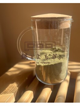 鍼とよもぎ。/こだわりの漢方ブレンド|渋谷