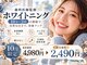 ホワイトニングカフェ 天王寺あべの店(WhiteningCafe)の写真