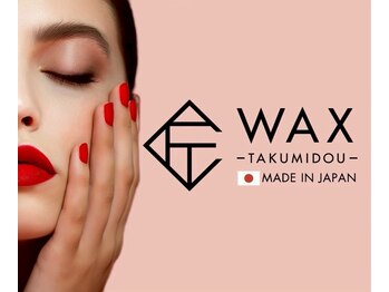 ミント(Mint)の写真/眠れるワックス脱毛【国産ワックス使用】
使用する商材は全て国産！お肌の敏感な方、キッズにも！