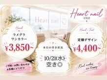 はあとねいる 可児店