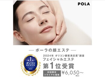 ポーラ E.CoCo店(POLA)