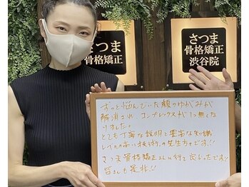 さつま骨格矯正 渋谷 恵比寿本院/小顔矯正の口コミを頂きました♪