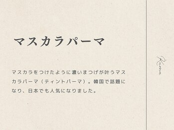 クム 香椎店(kumu)/マスカラパーマ/ティントパーマ