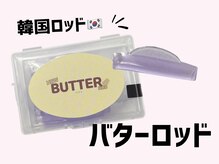 エサージュ 池袋店/バターロッド