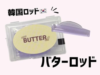 エサージュ 池袋店/バターロッド