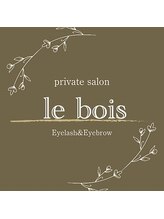 ルボイス(le bois)&nbsp;le bois 