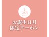 【誕生月限定★】本格小顔矯正×プラズマ美容液導入｜22000円→9900円