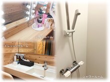メイク・シャワールーム完備！おでかけ前お仕事帰りにオススメ♪