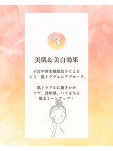 ヨサパーク ナオ 井尻店(YOSA PARK Nao)/美肌＆美白効果