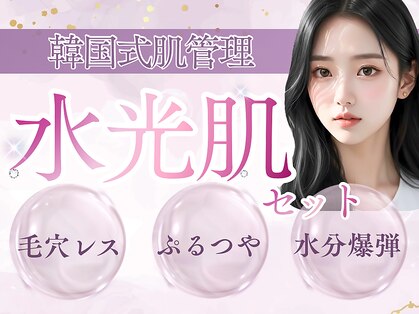 ラグレ(LUXRE)の写真