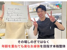 フィクシブ 上野(FIXIBE)の雰囲気（その場しのぎではなく年齢を重ねても楽なお身体を目指します。）