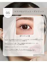 エルモアイ 梅田茶屋町(ELMO eye)/マツエク・まつげパーマ比較