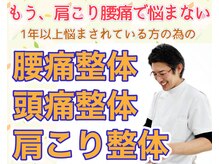 さくら接骨院