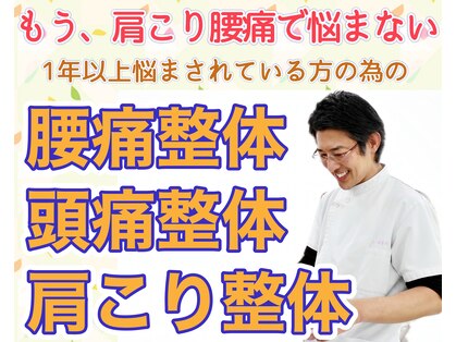 さくら接骨院の写真