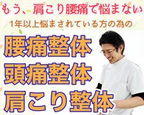 さくら接骨院